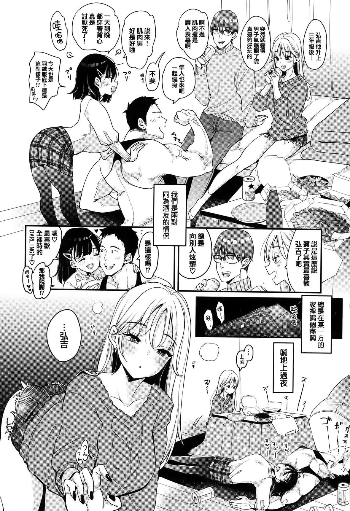 [もじゃりん]ちょっとMでドスケベでメロンブックス限定小册子キャラクタープロット集  [中国翻訳][无修正]-[もじゃりん]ちょっとMでドスケベで+メロンブックス限定小册子キャラクタープロット集  [中国翻訳][无修正] - 图片 63