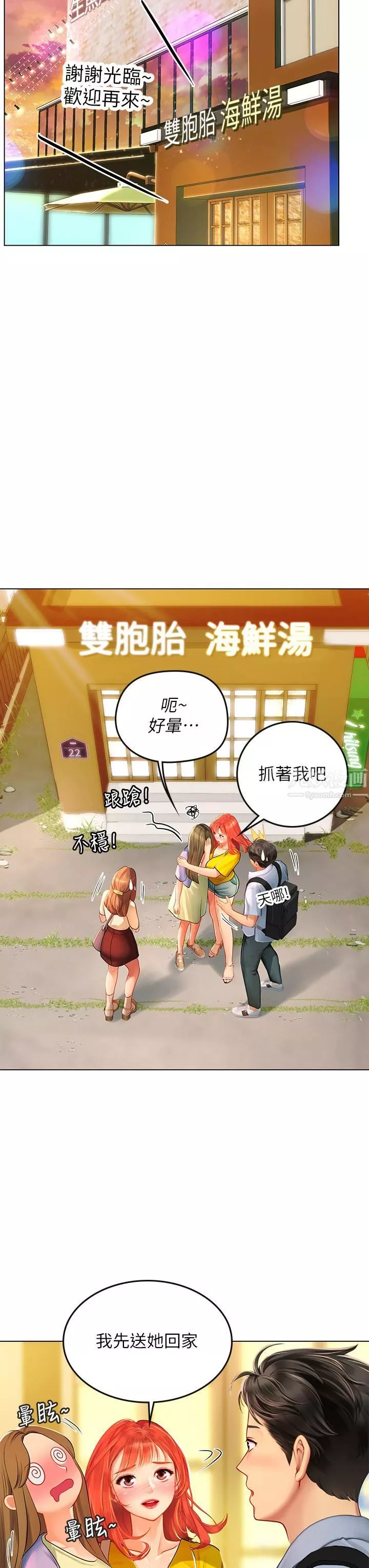 海女實習生第9話-穿上超殺黑絲的女老師