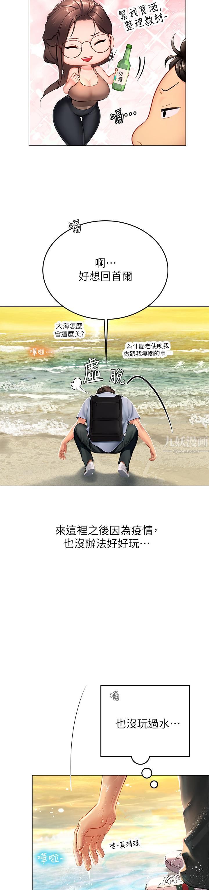 海女实习生第9话-穿上超杀黑丝的女老师