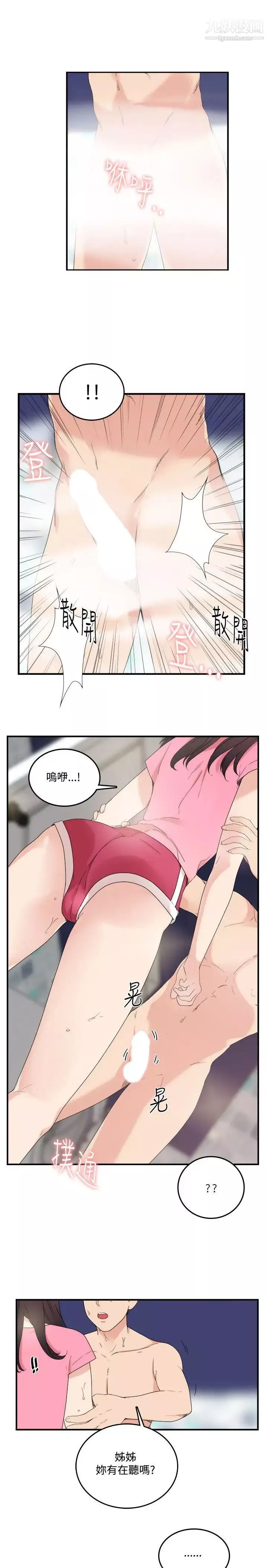 雙面聖女第9話