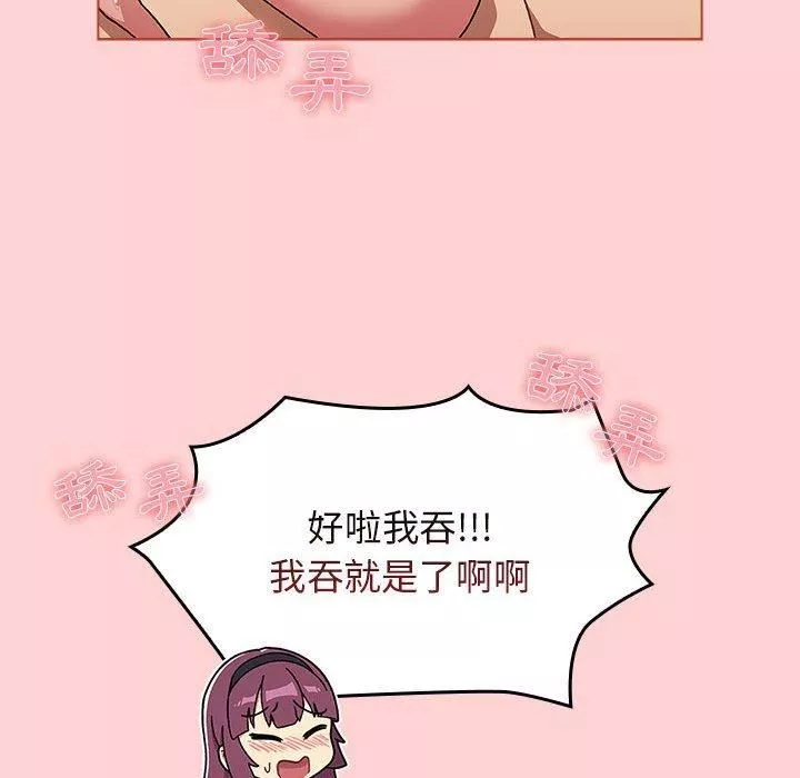 分组换换爱-第69话 - 图片 130