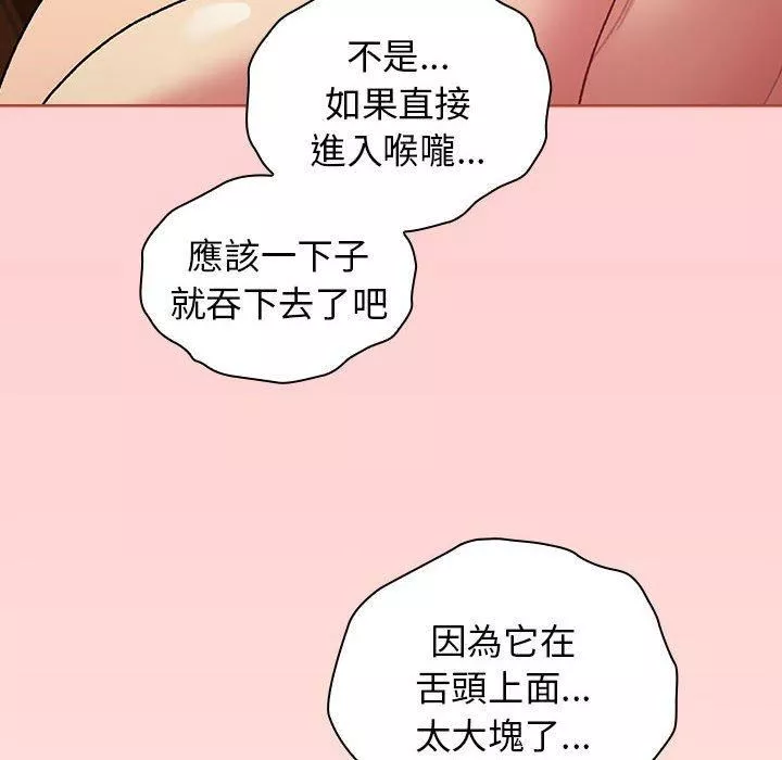 分组换换爱-第69话 - 图片 136