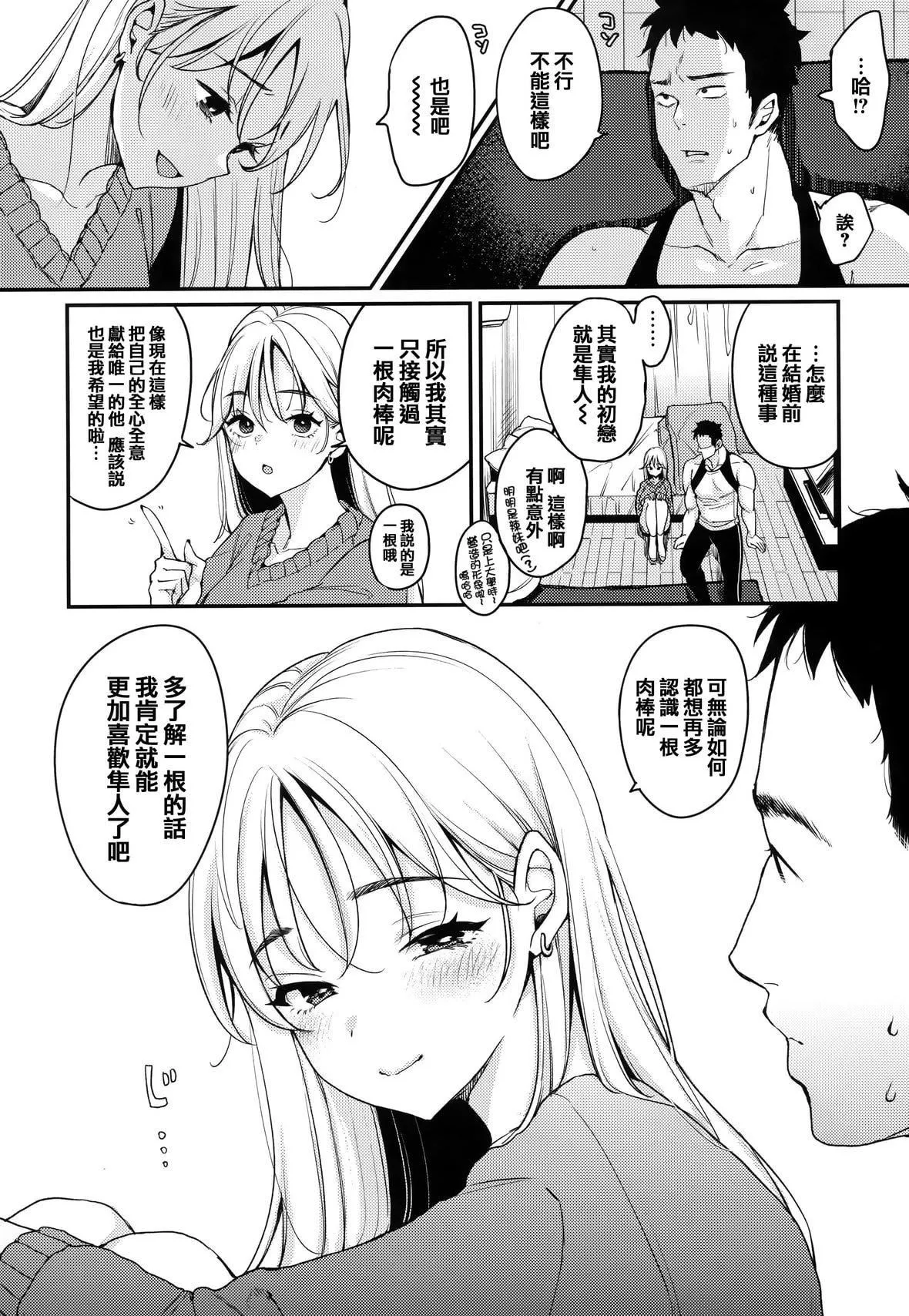[もじゃりん]ちょっとMでドスケベでメロンブックス限定小册子キャラクタープロット集  [中国翻訳][无修正]-[もじゃりん]ちょっとMでドスケベで+メロンブックス限定小册子キャラクタープロット集  [中国翻訳][无修正] - 图片 65