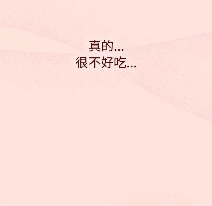 分組換換愛第69話