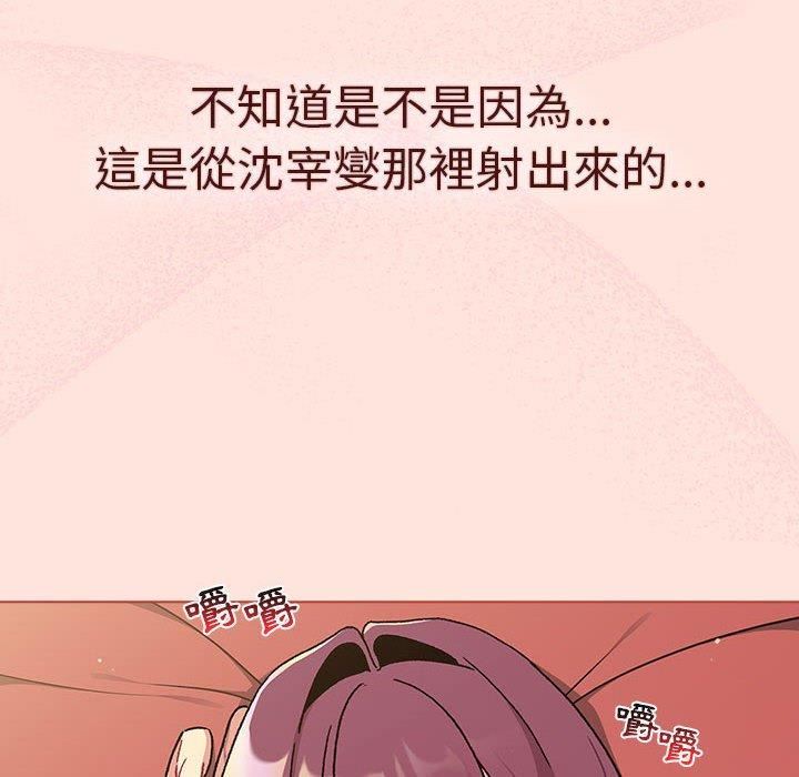 分组换换爱第69话