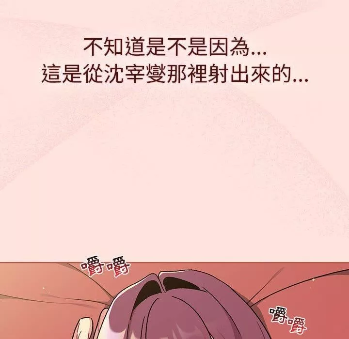 分组换换爱-第69话 - 图片 142