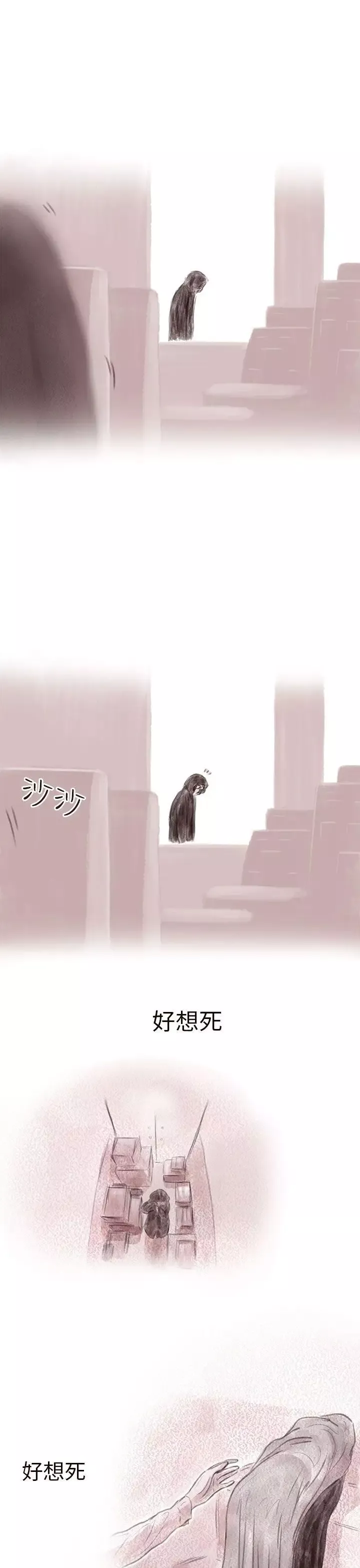 殘存私生第7話