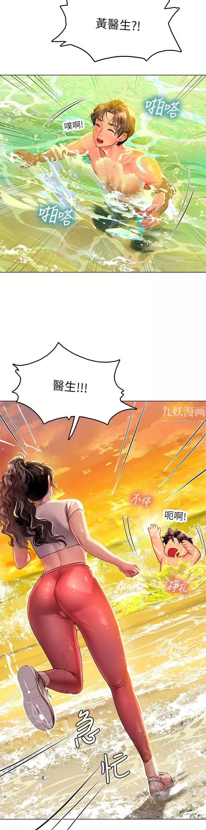 海女实习生-第9话-穿上超杀黑丝的女老师 - 图片 47