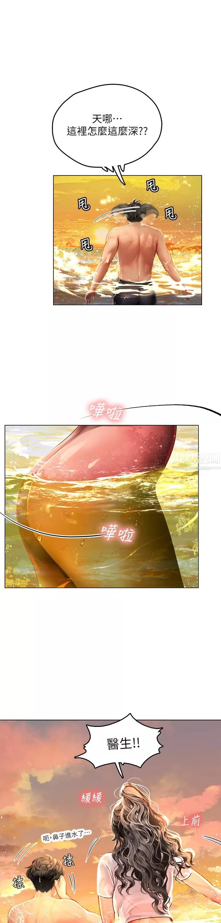 海女實習生第9話-穿上超殺黑絲的女老師