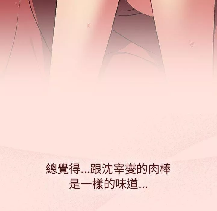 分组换换爱-第69话 - 图片 145