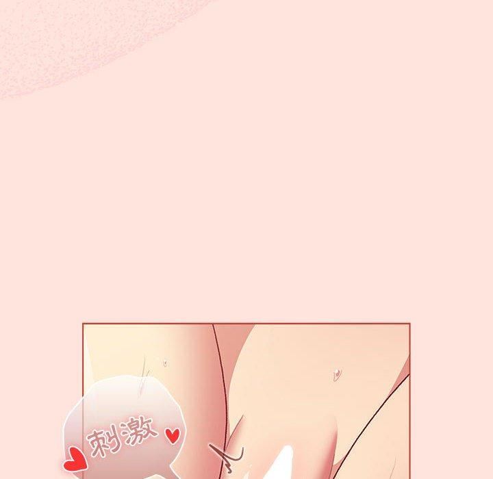 分组换换爱第69话