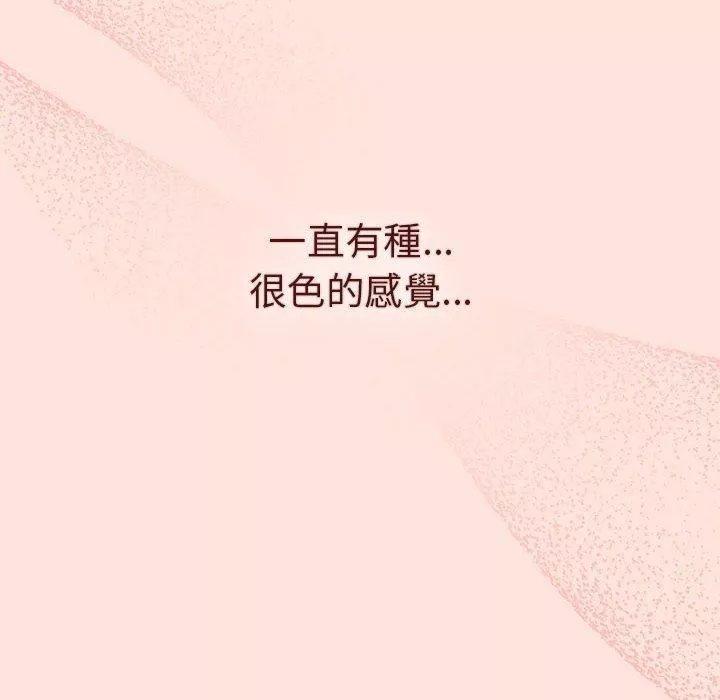 分組換換愛第69話