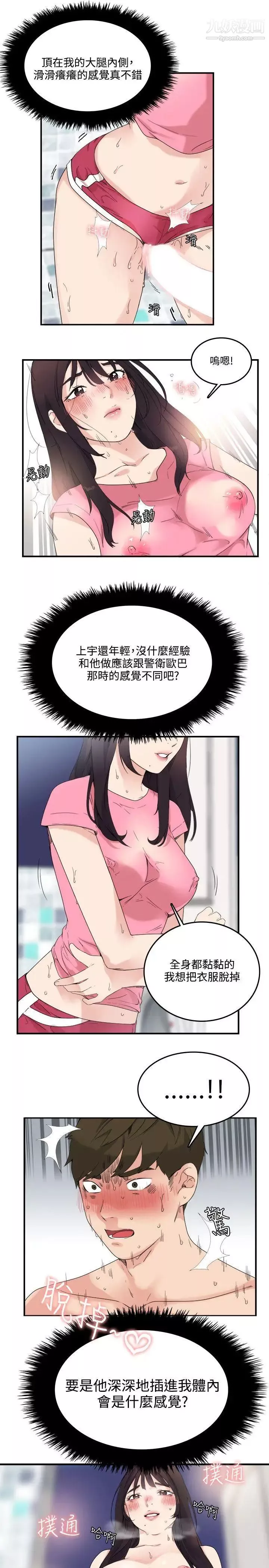雙面聖女第9話