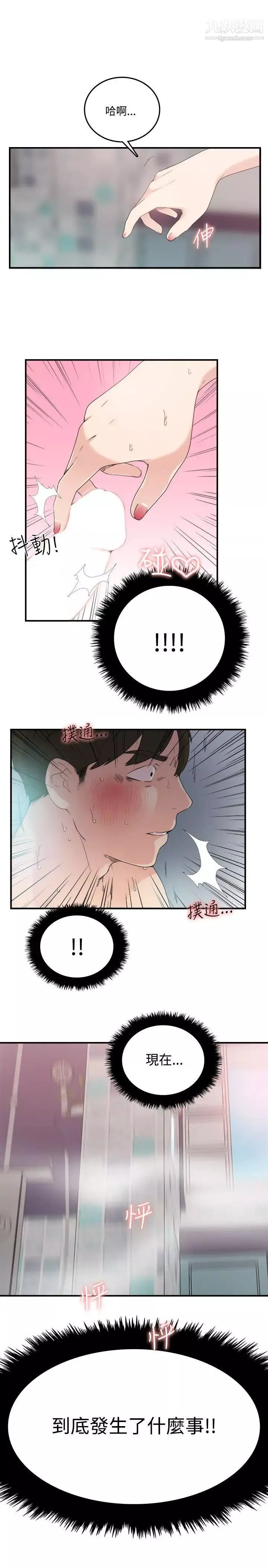 雙面聖女第9話