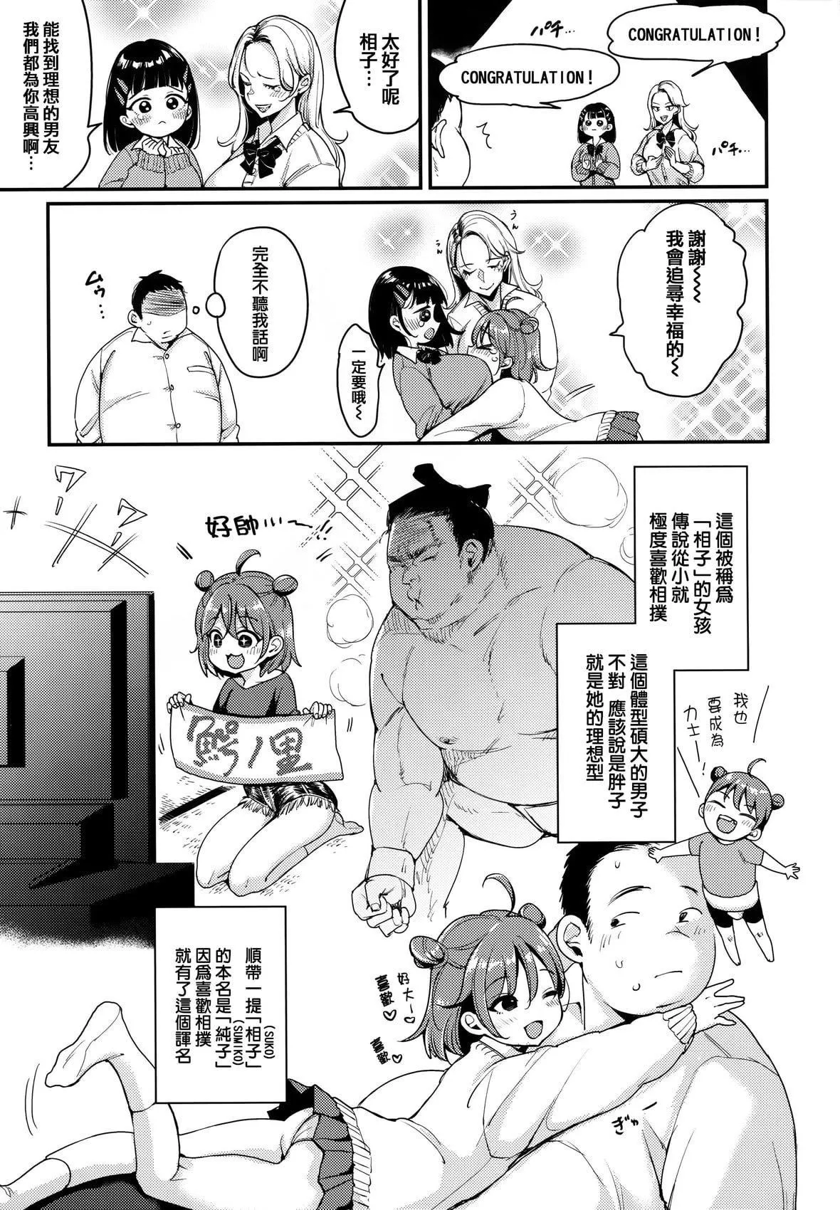 [もじゃりん]ちょっとMでドスケベでメロンブックス限定小册子キャラクタープロット集  [中国翻訳][无修正]-[もじゃりん]ちょっとMでドスケベで+メロンブックス限定小册子キャラクタープロット集  [中国翻訳][无修正] - 图片 80