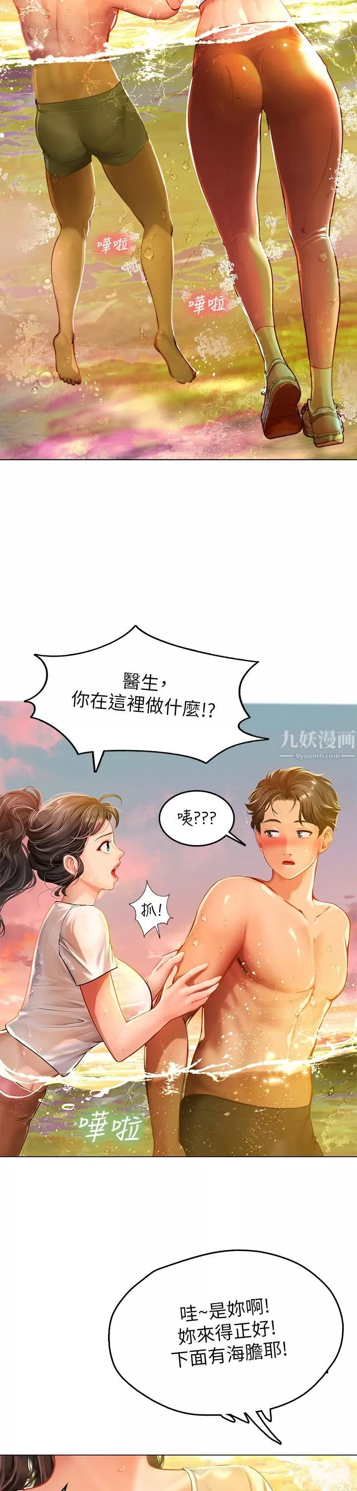 海女實習生第9話-穿上超殺黑絲的女老師