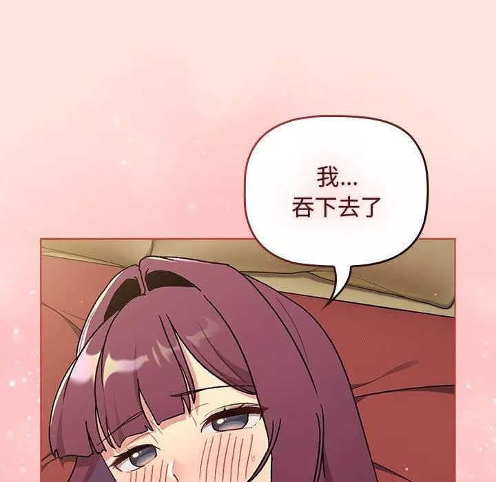 分组换换爱-第69话 - 图片 153