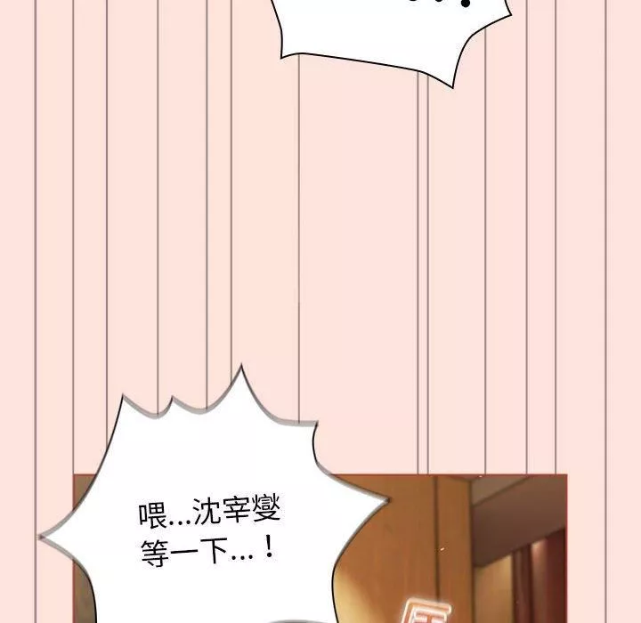 分组换换爱-第69话 - 图片 158