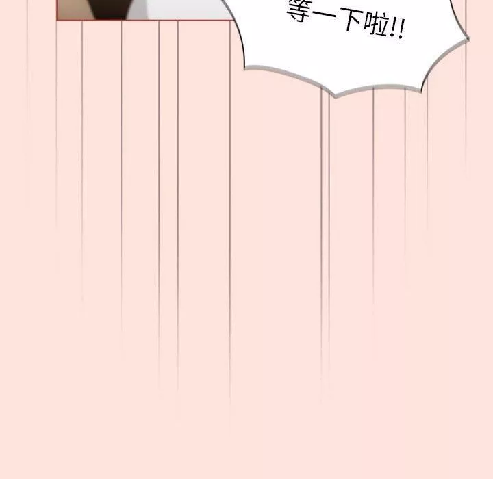 分組換換愛第69話