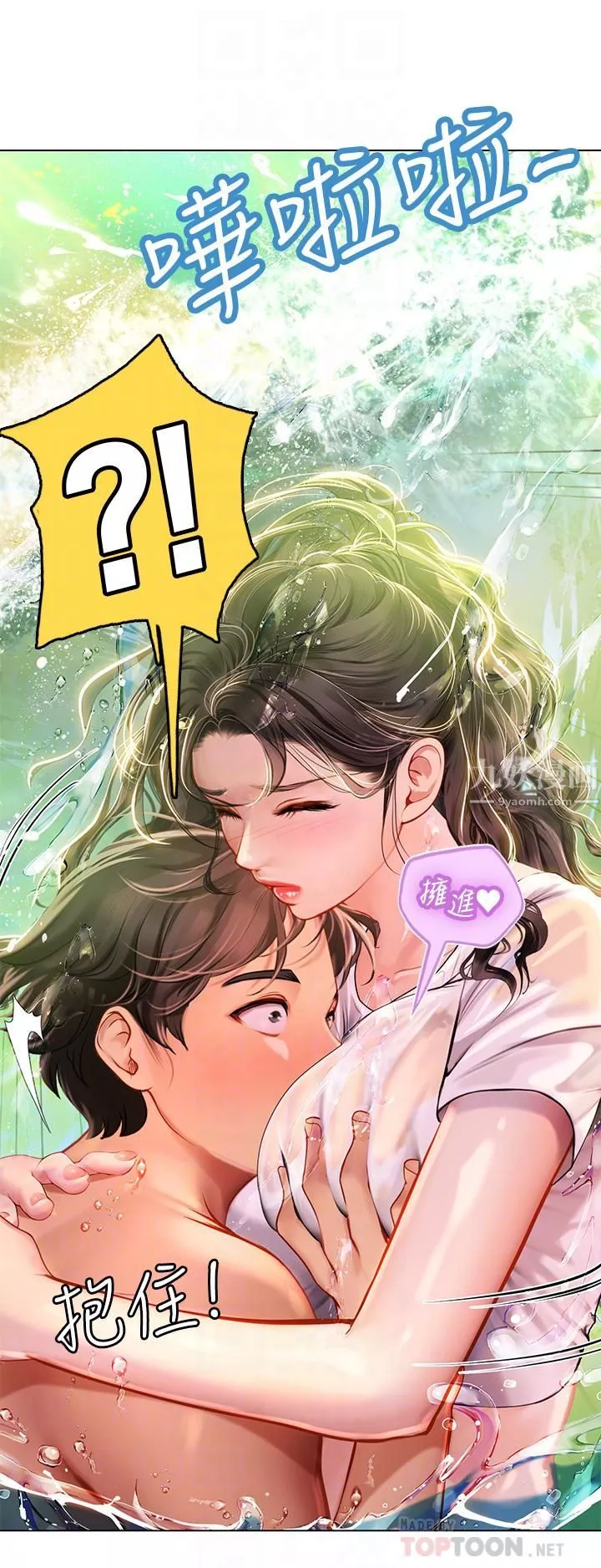 海女实习生-第10话-我可以摸摸看吗? - 图片 4