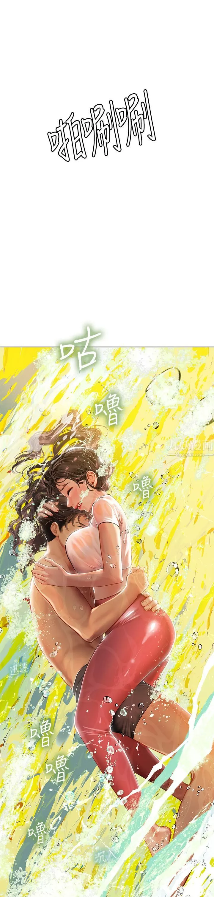 海女實習生第10話-我可以摸摸看嗎?