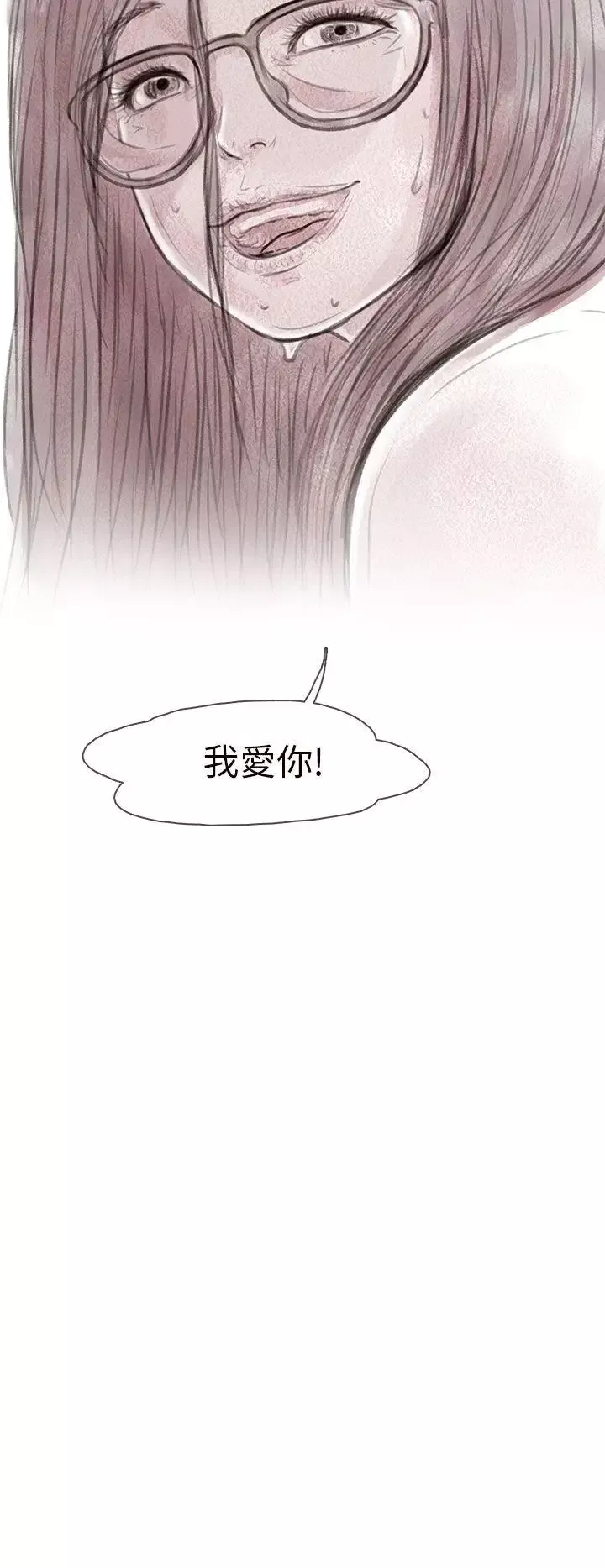 殘存私生第7話