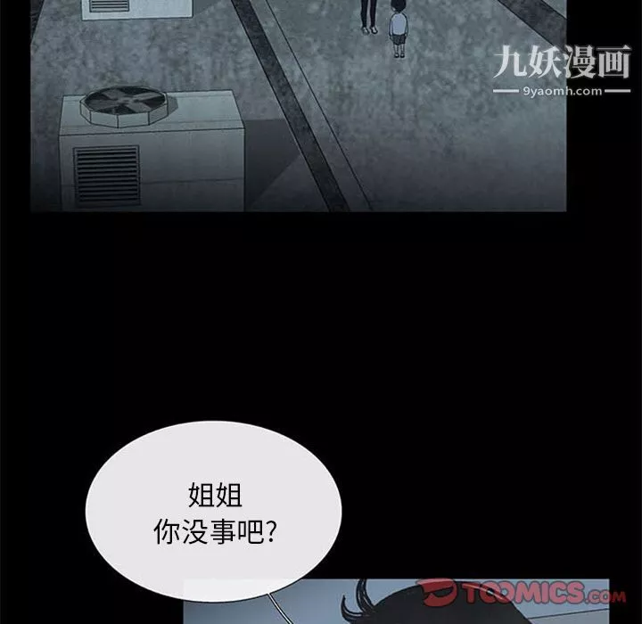 盗脸人-第14话 - 图片 34