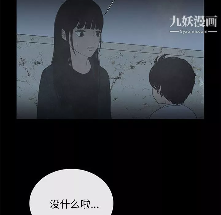盜臉人第14話