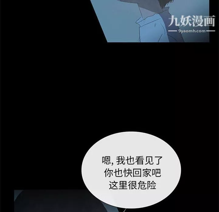 盗脸人-第14话 - 图片 40