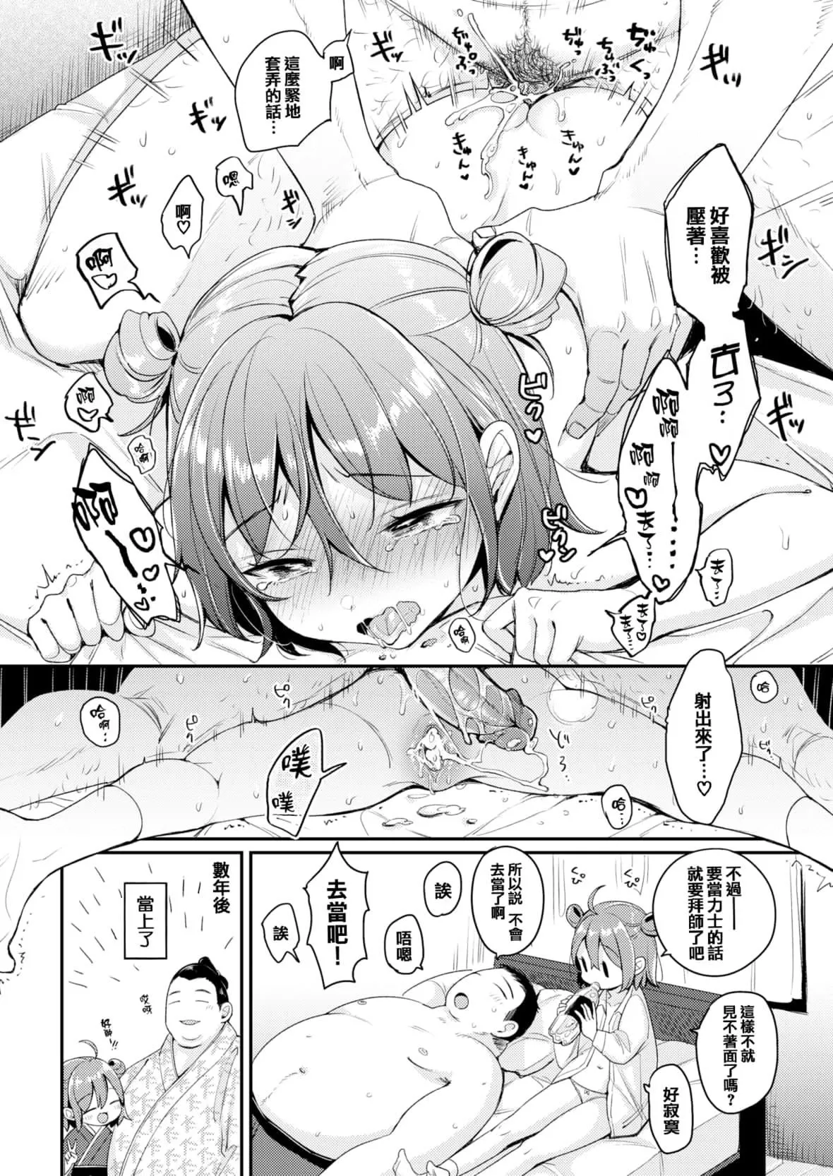 [もじゃりん]ちょっとMでドスケベでメロンブックス限定小册子キャラクタープロット集  [中国翻訳][无修正]-[もじゃりん]ちょっとMでドスケベで+メロンブックス限定小册子キャラクタープロット集  [中国翻訳][无修正] - 图片 93