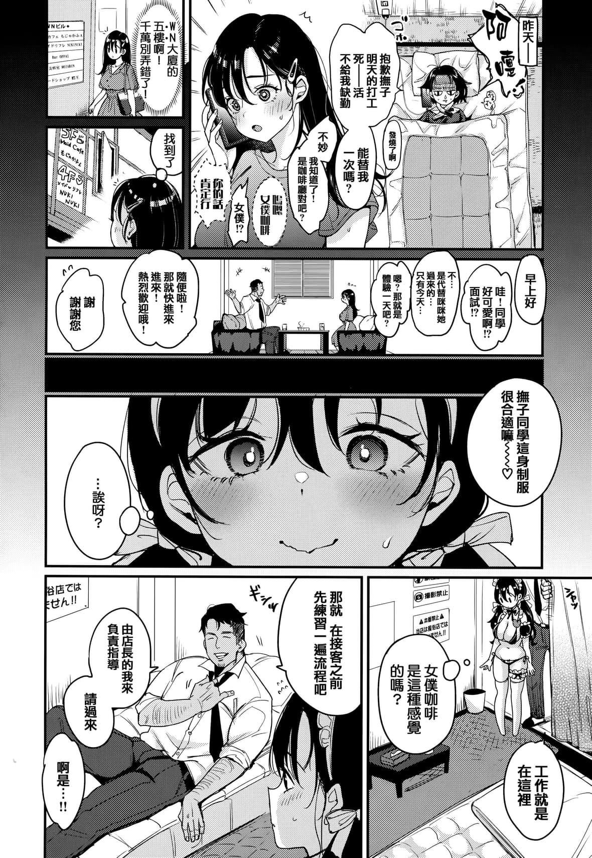 [もじゃりん]ちょっとMでドスケベでメロンブックス限定小册子キャラクタープロット集  [中国翻訳][无修正][もじゃりん]ちょっとMでドスケベで+メロンブックス限定小册子キャラクタープロット集  [中国翻訳][无修正]