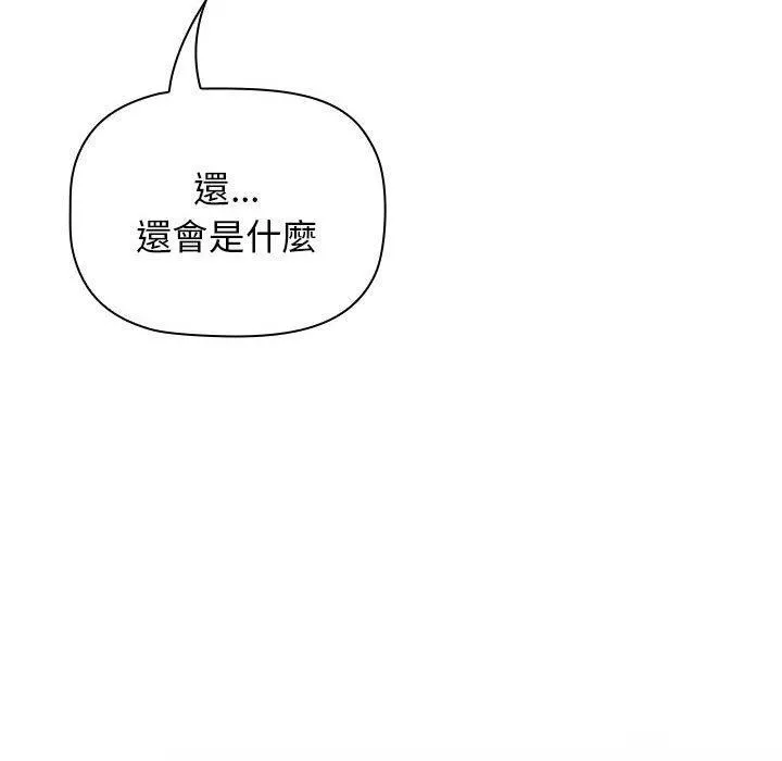 分组换换爱-第69话 - 图片 170