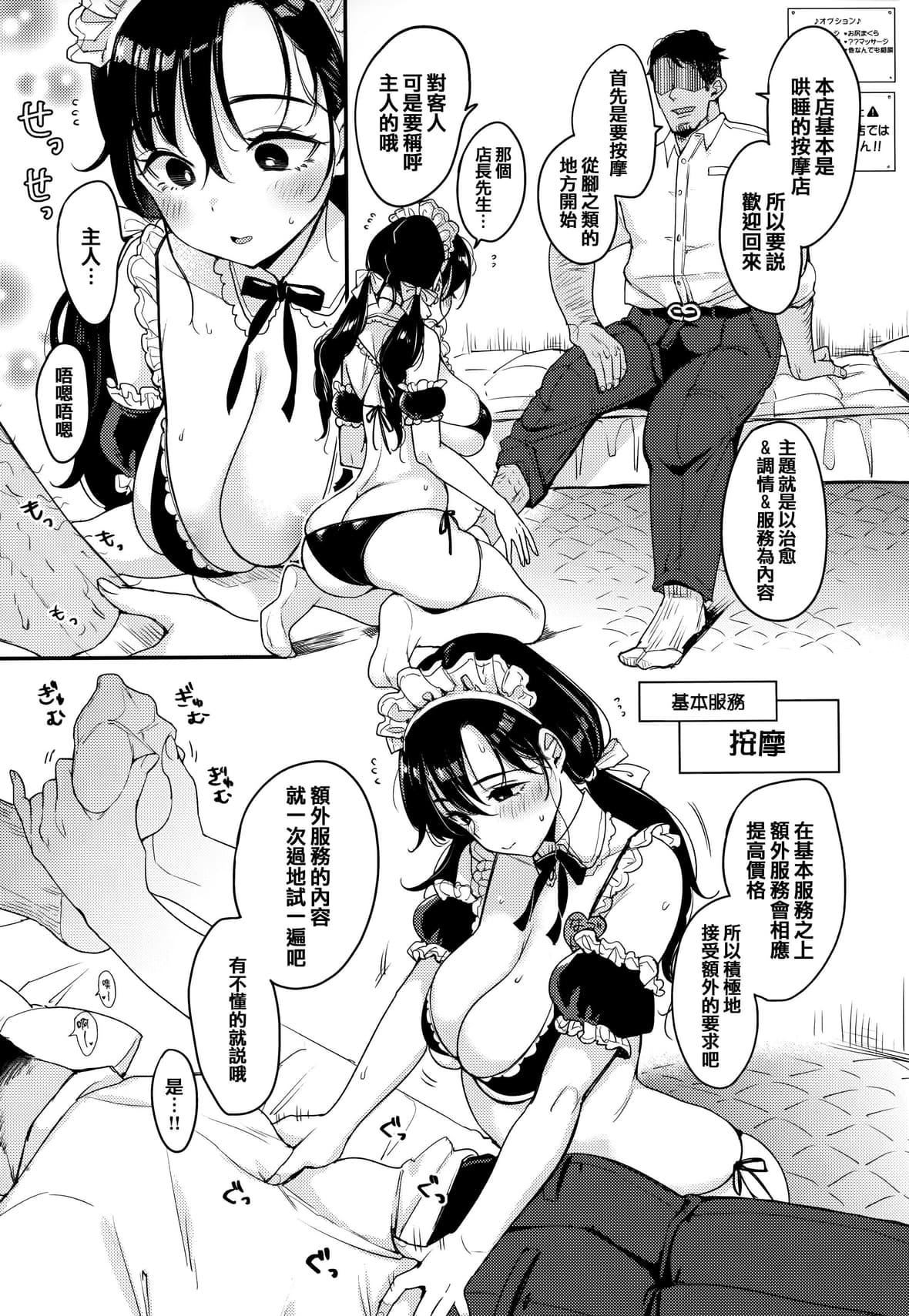 [もじゃりん]ちょっとMでドスケベでメロンブックス限定小册子キャラクタープロット集  [中国翻訳][无修正][もじゃりん]ちょっとMでドスケベで+メロンブックス限定小册子キャラクタープロット集  [中国翻訳][无修正]