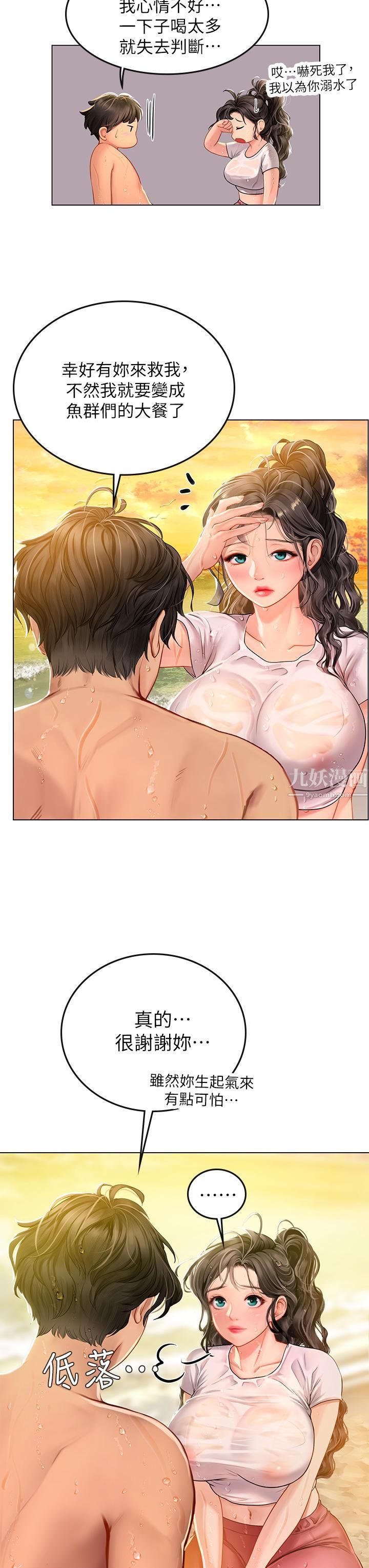 海女实习生第10话-我可以摸摸看吗?