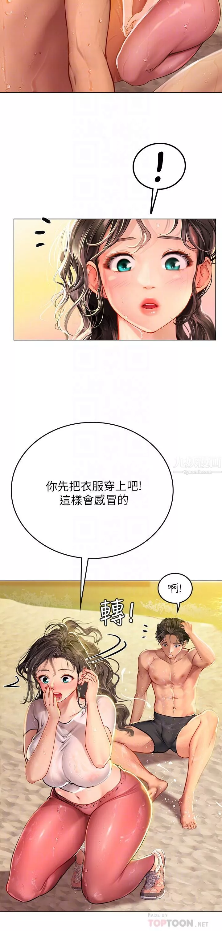海女實習生第10話-我可以摸摸看嗎?