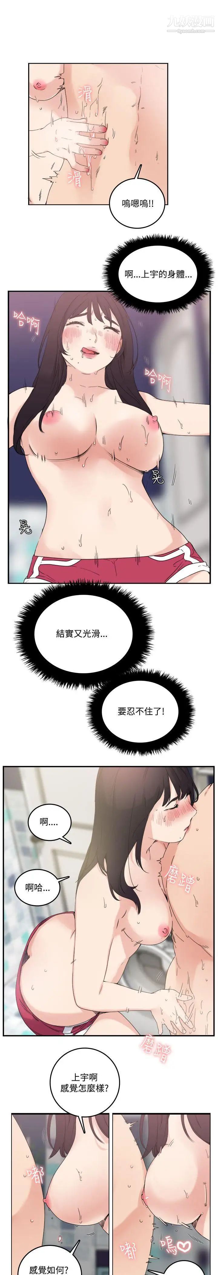 双面圣女第10话