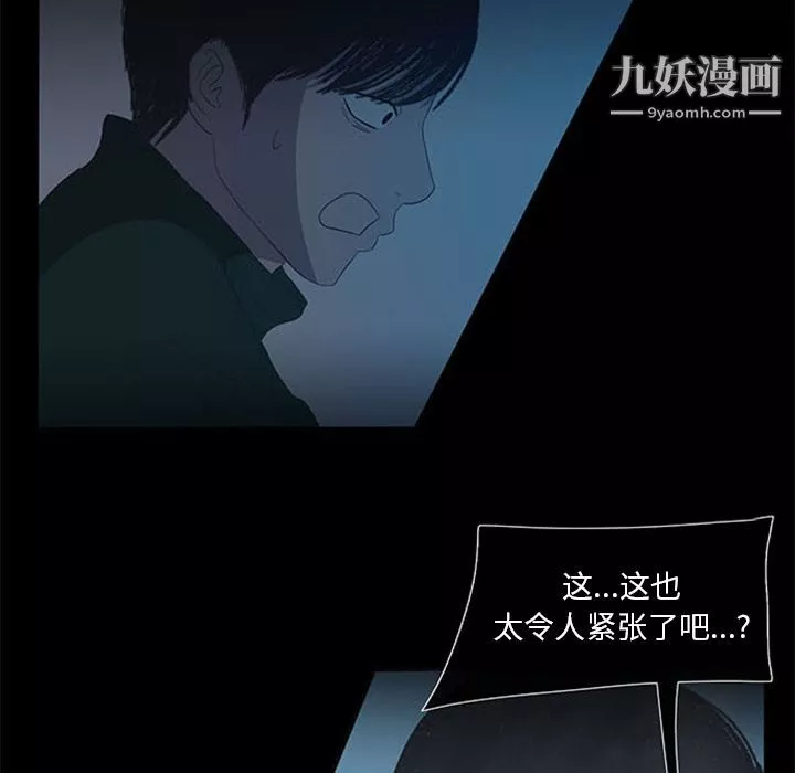 盗脸人-第14话 - 图片 45
