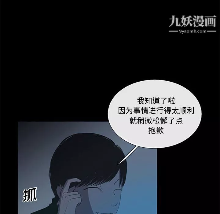 盜臉人第14話