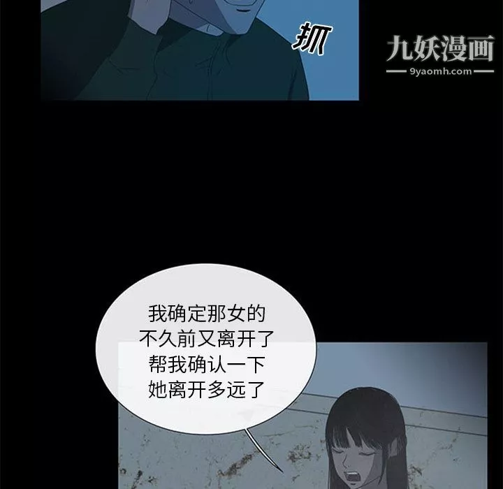 盜臉人第14話