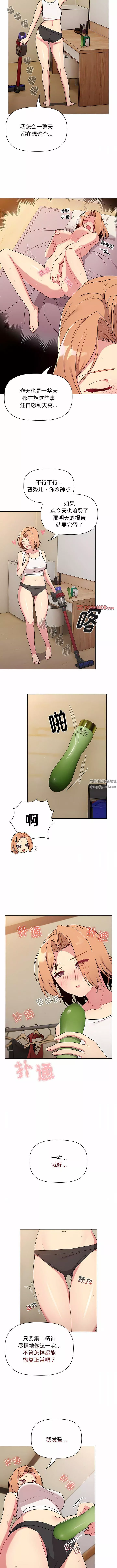 分组换换爱-第70话 - 图片 2