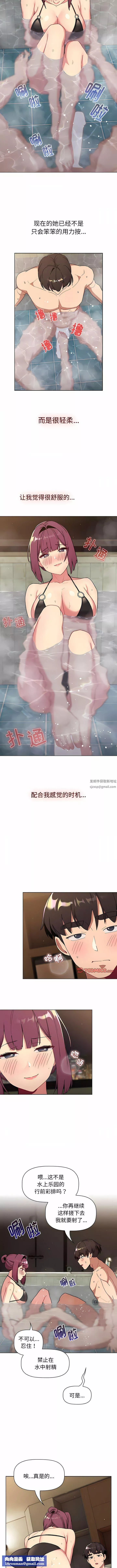 分组换换爱-第70话 - 图片 7
