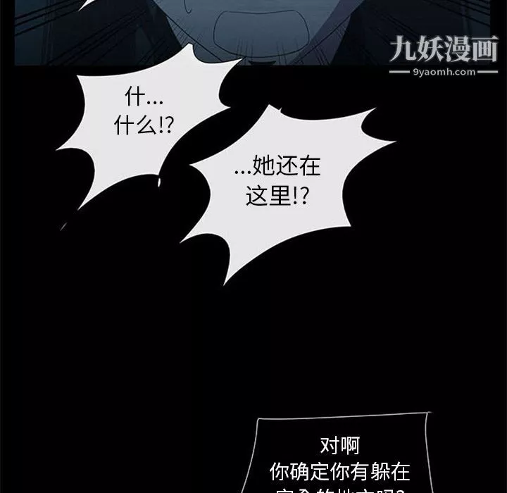 盜臉人第14話