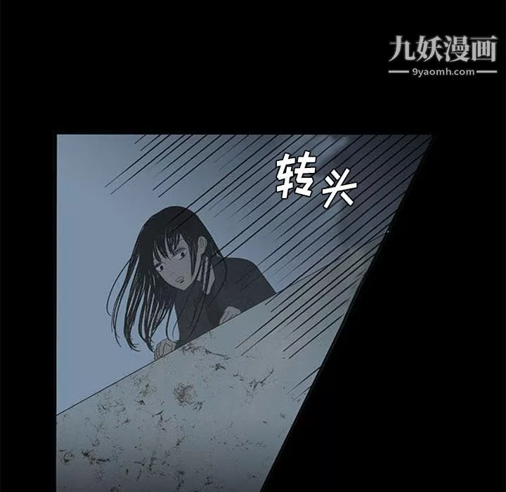 盗脸人-第14话 - 图片 53