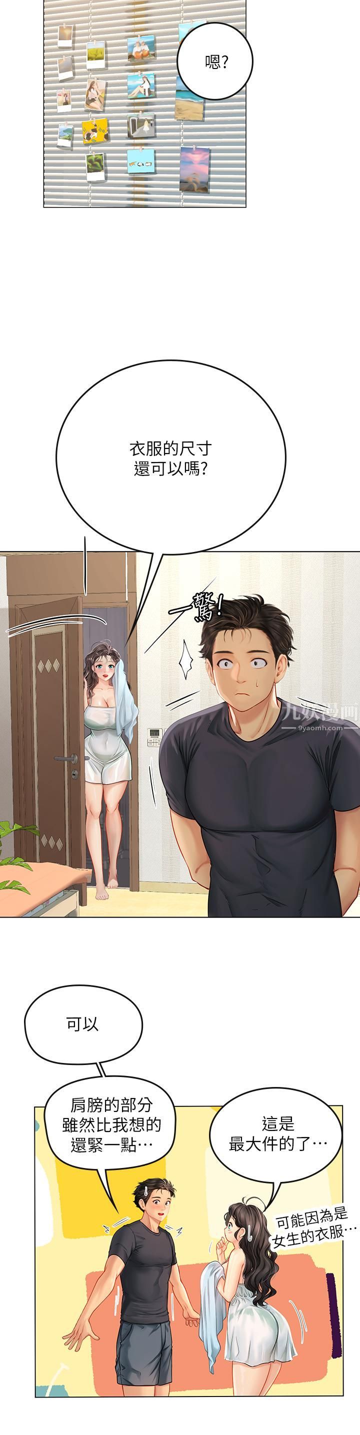 海女實習生第10話-我可以摸摸看嗎?