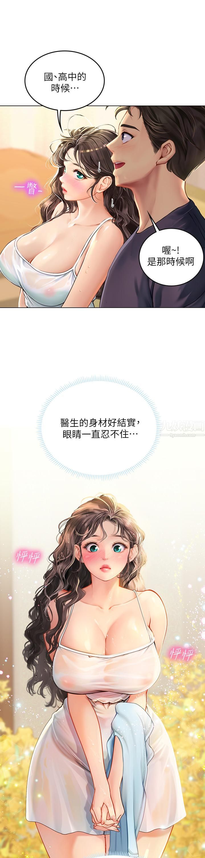 海女實習生第10話-我可以摸摸看嗎?