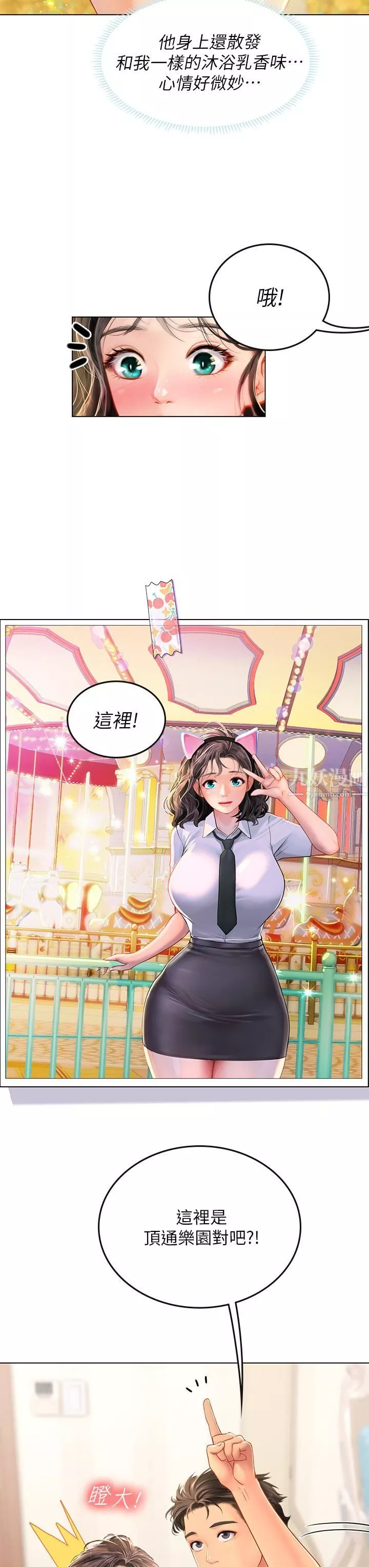 海女實習生第10話-我可以摸摸看嗎?