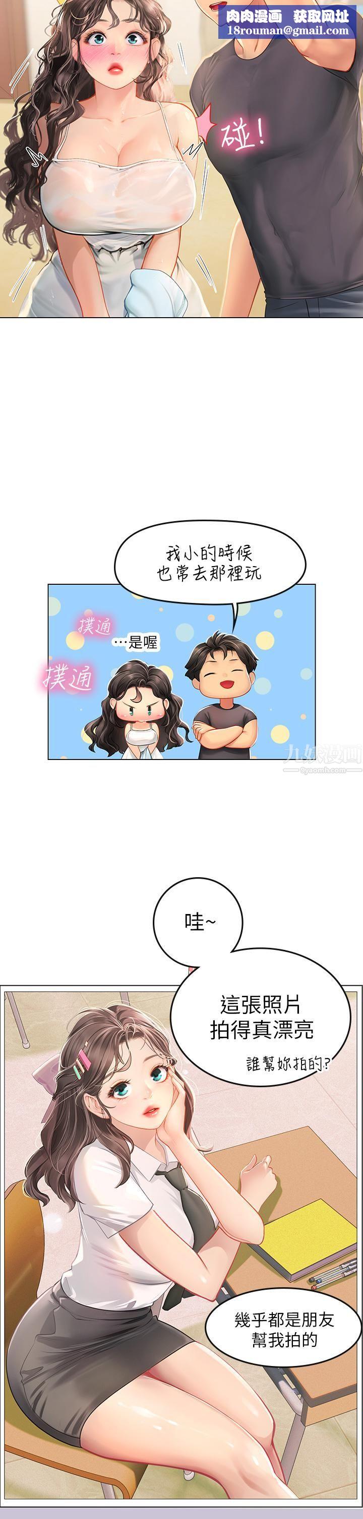 海女实习生第10话-我可以摸摸看吗?