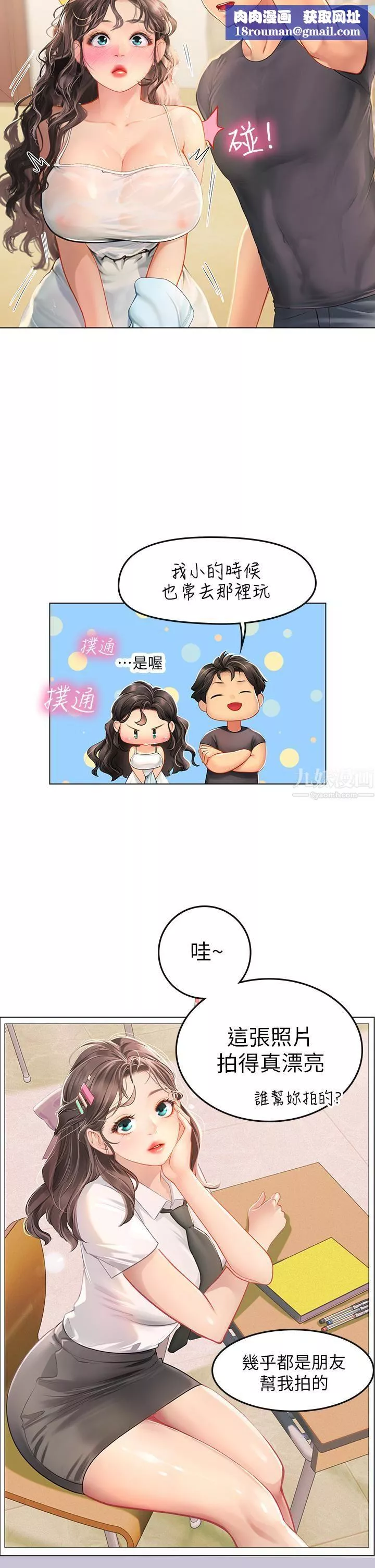 海女實習生第10話-我可以摸摸看嗎?