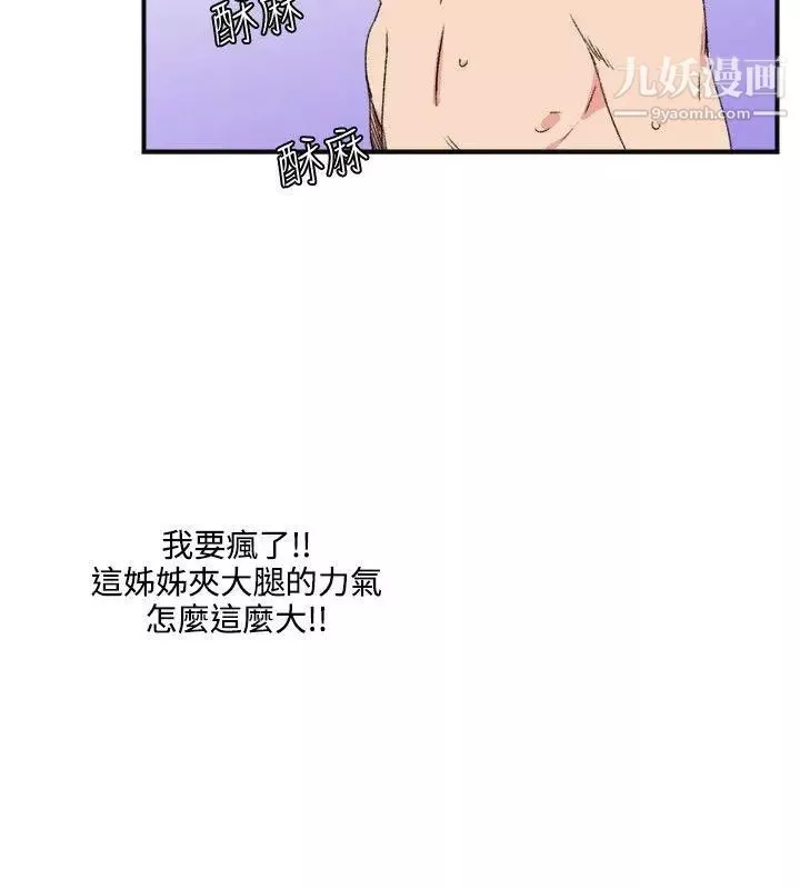 雙面聖女第11話