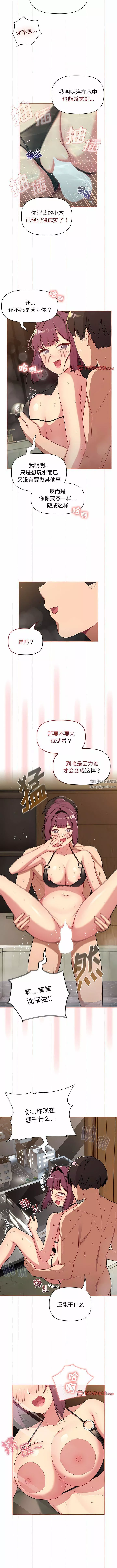 分組換換愛第70話